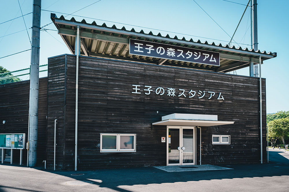 王子の森公園にある「王子の森スタジアム」